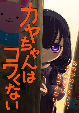 国产动画电影深海海报